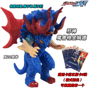 邪神魔兽格里姆德软胶奥特曼怪兽玩具人偶玩偶格利姆多混沌魔神男