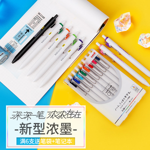 日本进口UNI三菱中性笔uniball彩色小浓芯One水性笔UMN-S画图按压式笔水笔学生用考试碳素子弹头彩笔0.38笔