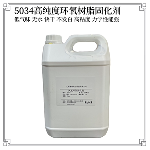 E44 E51环氧树脂专用固化剂 凤凰牌T31 5034W无水不发白固化剂5KG