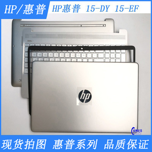 全新 惠普 HP 15-EF 15-DY S-EQ S-EFA壳 B壳 C壳 D壳 L63603-001
