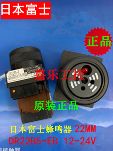 专业销售日本Fuji 富士电机Fe蜂鸣器. DR22B5-EB  DC12-24V
