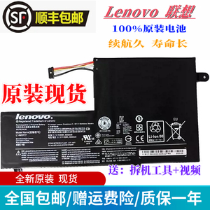 原装联想IdeaPad 310S-14IKB 300S-14ISK  M51-80 L14M3P21电池