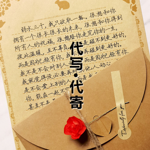 代写贺卡手写贺卡