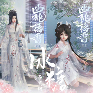 剑网3剑三外观幽桃落香桃花盒子蓝紫桃花黑发白发挂件衣瑟宁景韶