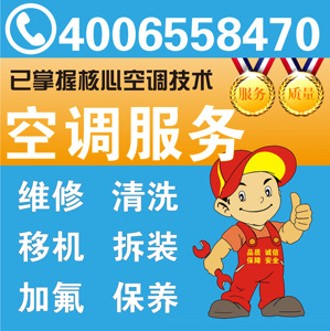 武汉美的空调不制冷维修加氟移机安装家电维修清洗上门服务公司