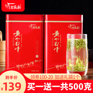 [买1送1共500克]2024新茶上市 安徽黄山毛峰春茶特级绿茶茶叶