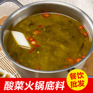正宗重庆老坛酸菜火锅底料四川特产清汤小包鱼的调料商用专用