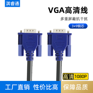 vga线缆3+9数据信号线0.3米带屏蔽笔记本电脑监控播放器接显示器
