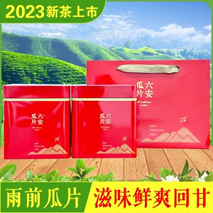 六安瓜片2023新茶雨前安徽金寨内山绿茶清香型机制瓜片茶罐装茶叶