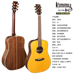 kimmy吉他