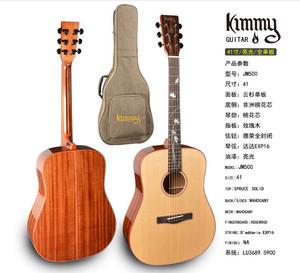 kimmy吉米吉他