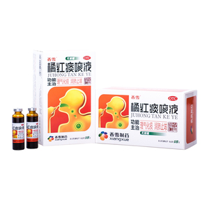 香雪 橘红痰咳液 10ml*18支/盒 咳嗽喘急气促痰多