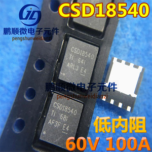 CSD18540Q5B CSD18540 场效应MOS管 QFN-8 N沟道 100A 60V 低内阻