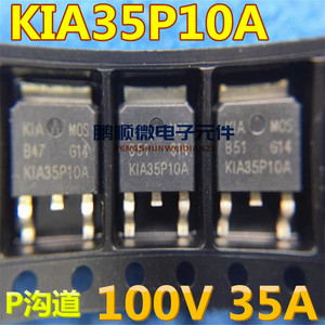 原装 KIA35P10A 35P10A -35A -100V P沟道贴片场效应MOS管