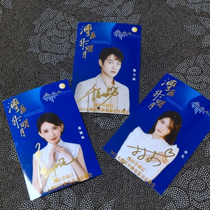 2021年大湾区中秋晚会魏大勋戴佩妮林允亲笔签名6寸照片 12寸海报