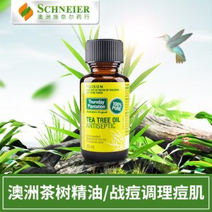 茶树精油祛痘50ml