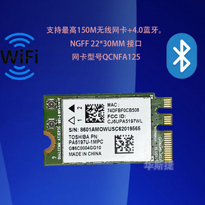原装 atheros ar5b125 qcnfa125 无线网卡 华硕 明基 宏基 一体机