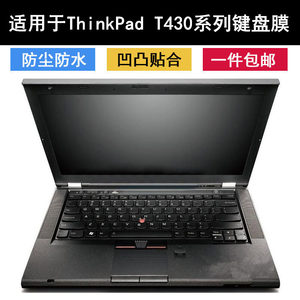 适用ThinkPad联想T430键盘保护膜14寸T430S笔记本T430U电脑T430I