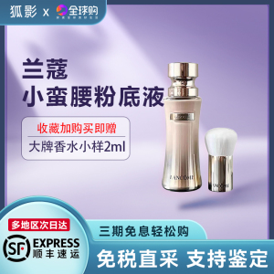 Lancome兰蔻菁纯臻颜精华粉底液100#110养肤持久遮瑕定妆滋润正品