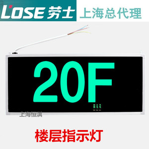 楼层指示疏散灯