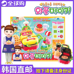 韩国正版小豆子娃娃华夫饼机厨房女孩过家家仿真甜品制作玩具礼物