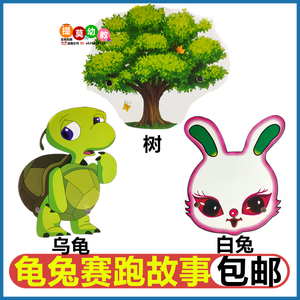 幼儿园龟兔赛跑童话故事表演头饰小学教学课本剧演出道具动物面具