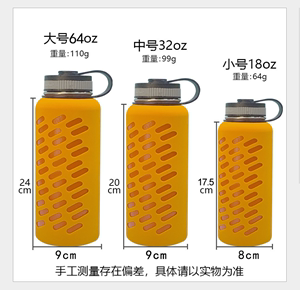 硅胶杯套适用18-32-40oz太空壶硅胶保护套保温杯套