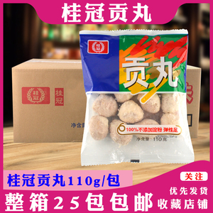 小包 桂冠贡丸整箱25包 火锅关东煮麻辣烫丸子 台湾贡丸猪肉冷冻
