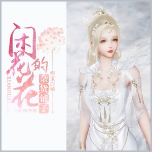 剑网3剑三 黑楼兰 白楼兰 幽桃 玉壶韶颜 黑白 狮盒烟斗 桃花盒子