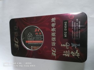 HTC EVO 4G电池 T7373 T8388 A8188 Z510D T9199 A9292商务电池