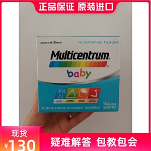 儿童复合维生素冲剂