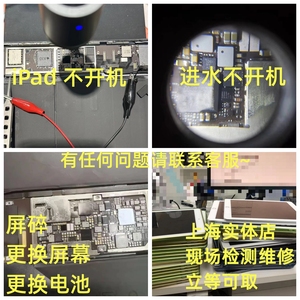 上海上门维修iPad2/3/4/5/6/7/8更换外屏幕Air2总成mini电池尾插