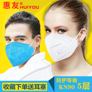 惠友KN90防尘防工业粉尘打磨透气易呼吸装修电焊防飞沫一次性口罩