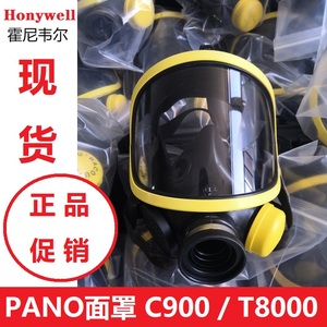 霍尼韦尔C900面罩PANO面具T8000巴固正压式空气呼吸器1710397