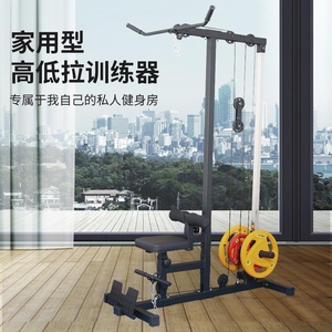 家用型高低拉训练器居家健身塑型健身器材单人综合训练器拉背组合