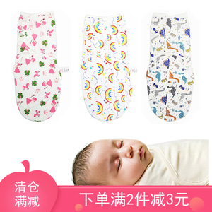 春夏秋婴儿包巾抱被新出生棉布睡袋宝宝防惊跳襁褓0-3-6个月用品