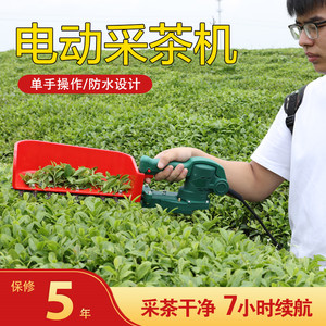 无刷电动采茶机单人手便携式草莓修剪机充电绿篱机小型茶叶采摘机