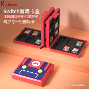 爱淘适用任天堂switch卡带收纳盒ns游戏卡包卡盒oled收纳包磁吸保护套储存卡盒子迷你保护壳24卡周边配件A227