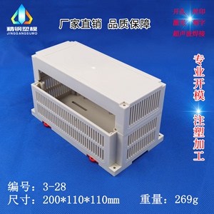 PLC工控导轨电器盒 控制器外壳 双边出线3-28 尺寸200X110X110MM