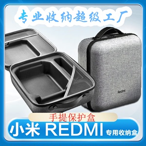 小米Redmi投影仪Pro2原装专用收纳包便携包青春版2保护套投影机盒