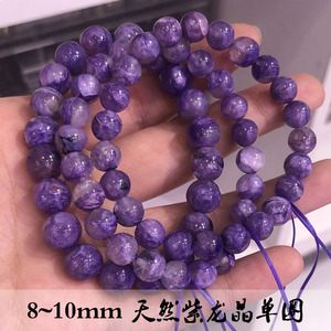 天然紫龙晶手链8-10mm老矿查罗石原石单圈紫水晶手串男女饰品串珠