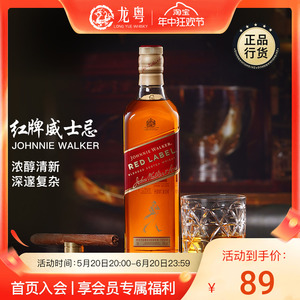 【龙粤】尊尼获加红牌红方调配威士忌700ml 进口洋酒有盒无盒随机