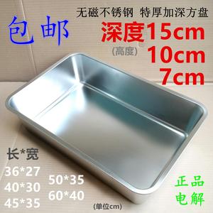 304不锈钢7/10/15cm无磁加深大方盘托盘烧烤盘厨房平盘