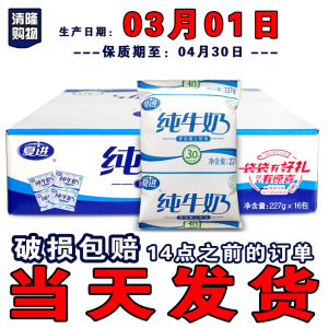 夏进纯牛奶无菌枕包硬纸袋装整箱16包清真学生儿童孕妇成人早餐奶