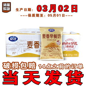 夏进麦香味早餐牛奶无菌枕包硬纸袋装另有整箱宁夏儿童学生奶清真