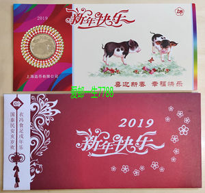 2019年猪年纪念章  猪年小铜章  猪年日历贺卡  上海造币厂  保真