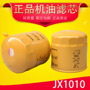 杰克斯jx1010机油滤芯适配福田奥铃捷运江淮扬柴4105机油滤清器芯