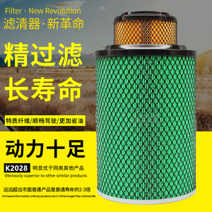 捷赛K2028空滤适用江淮风驰奥驰高性能2028双纸芯空气滤清器滤芯