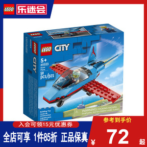LEGO乐高60323城市组特技小飞机 男女孩儿童益智拼插积木玩具礼物