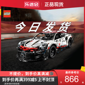 lego乐高42096科技机械组保时捷911rsr超跑车男孩礼物 王一博同款